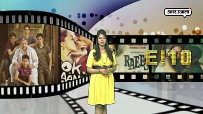entertainment : E!10 ‘entertainment in 10 minutes’ episode-6