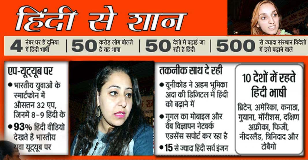 hindi abroad shining