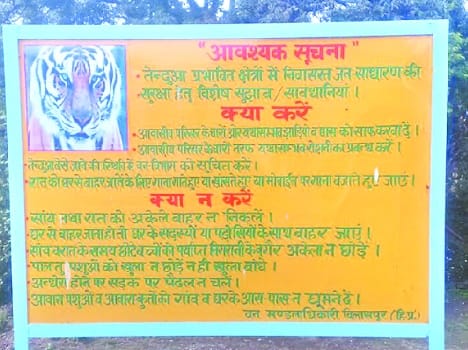 forest department esteblish board in dhadoal village.