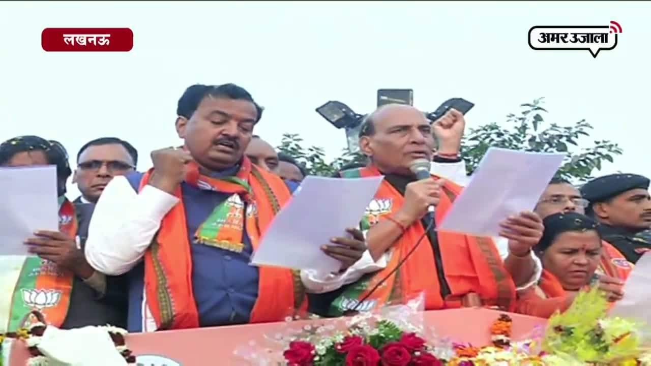 राजनाथ सिंह