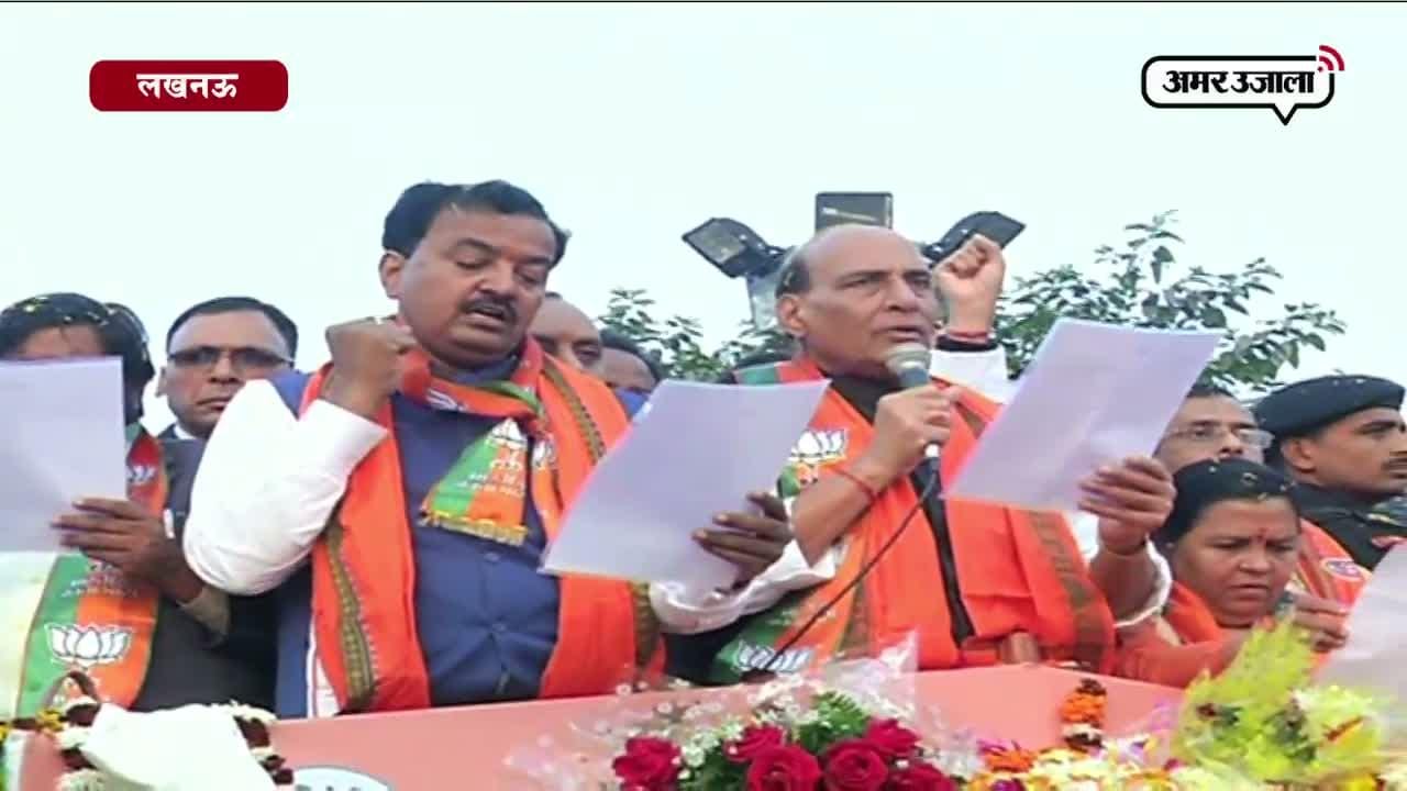 राजनाथ सिंह