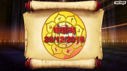 Panchang monday 26th December 2016