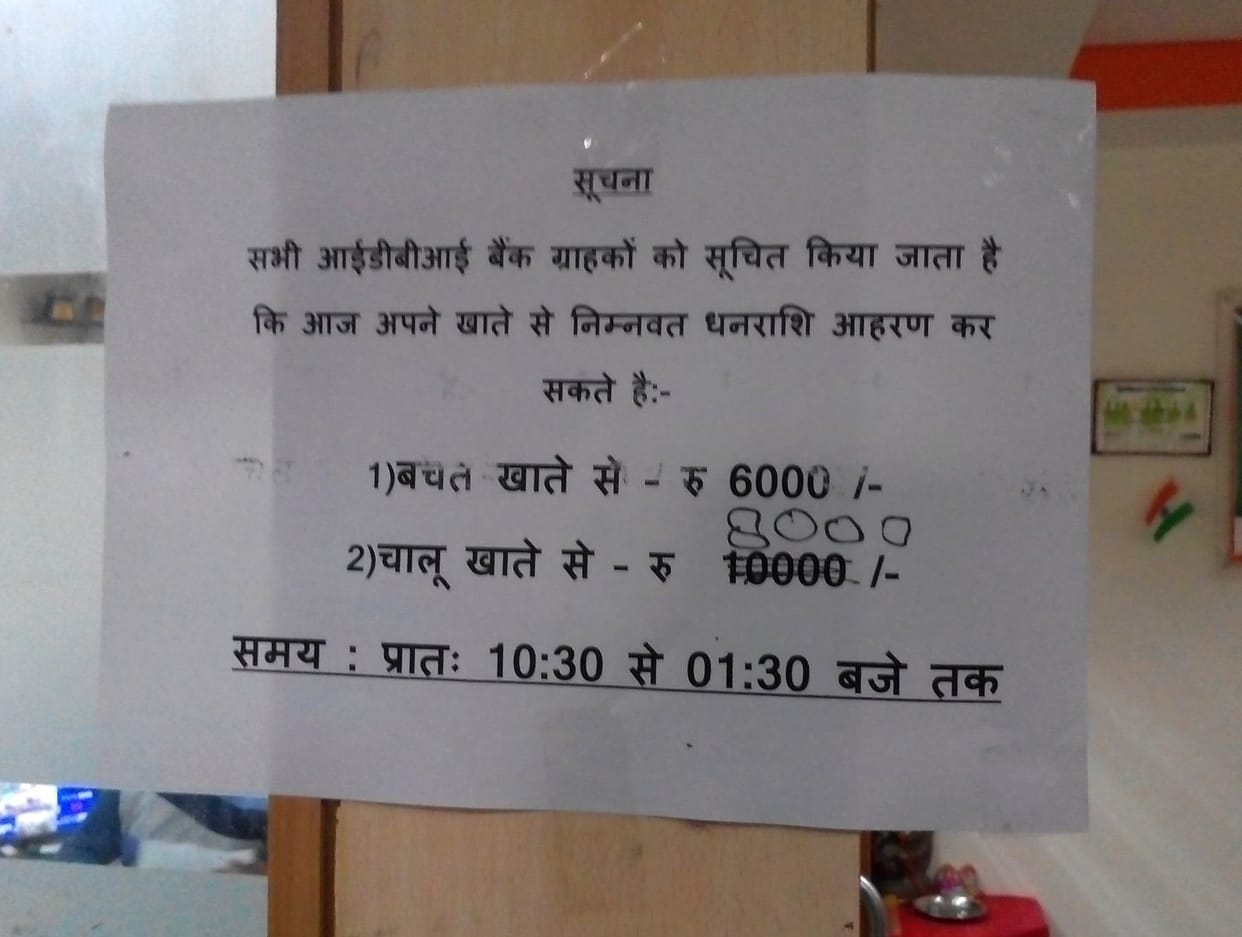 Banks opened hand, The lack of cash
