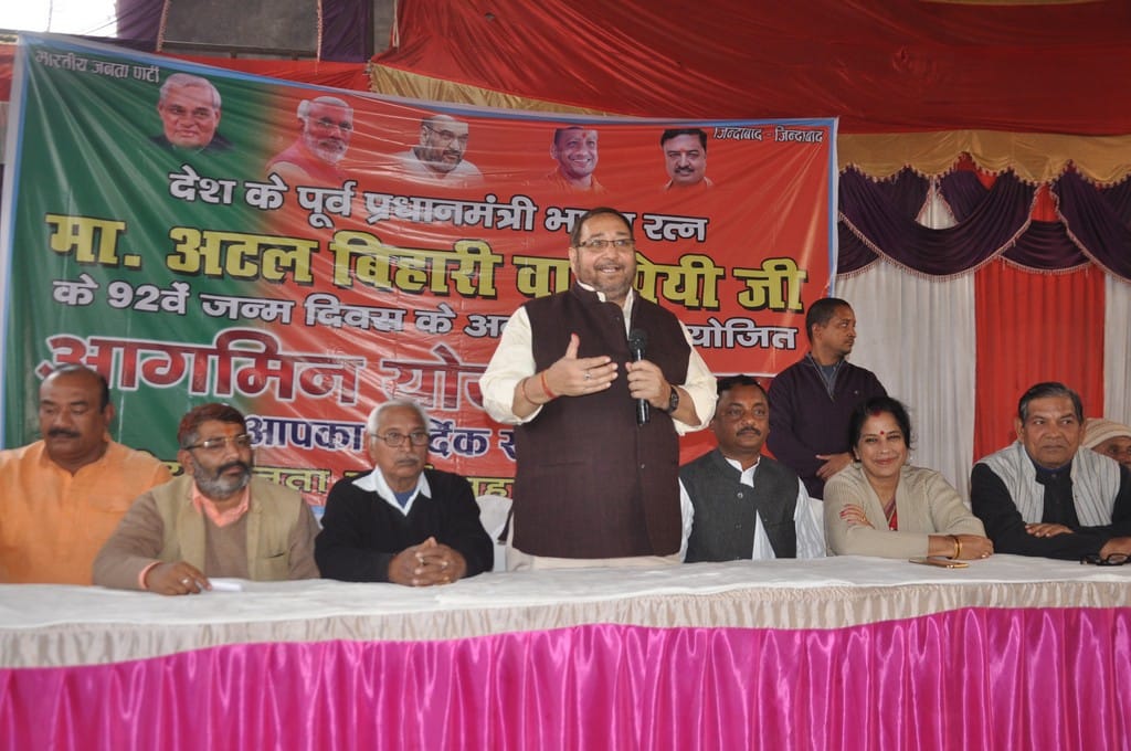 Atal Bihari Vajpayee's birthaday celeberated