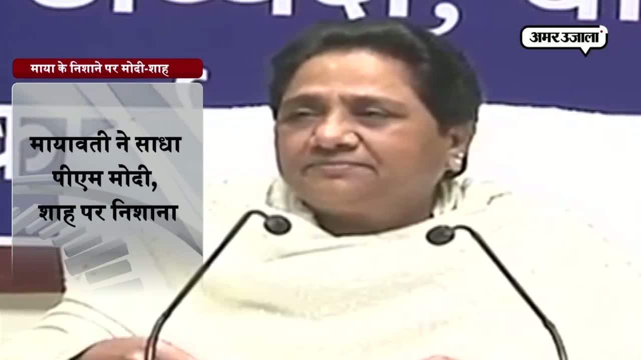 ‘चेहरे के नूर’ पर मोदी-शाह पर भड़कीं मायावती