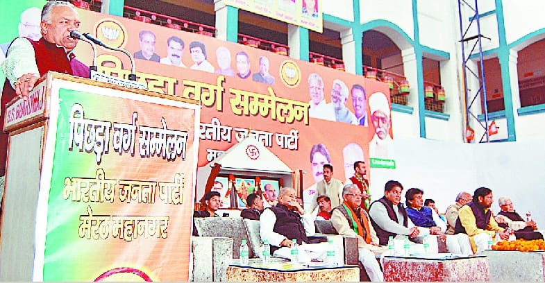 OBC conference Baghel said, all sub-castes come together to dislodge SP-BSP