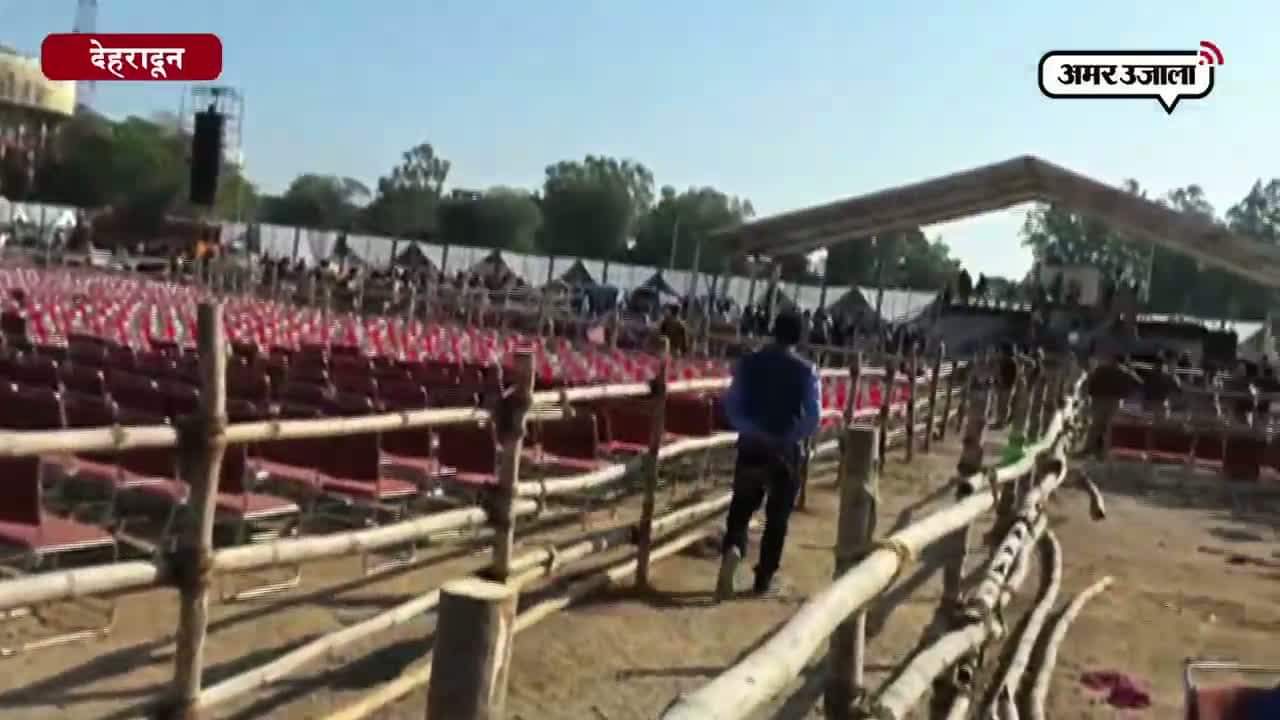 पीएम रैली