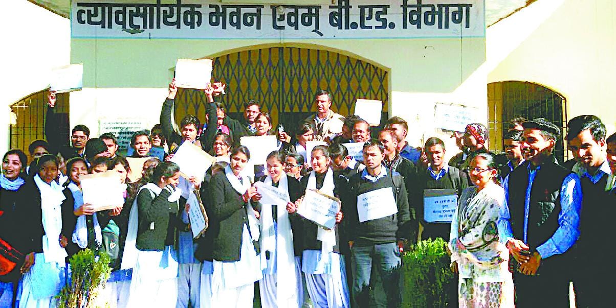 B.Ed. trainees Department lockout