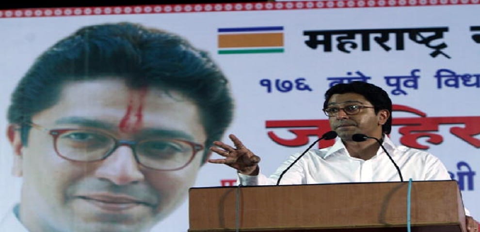 MNS CHANGES PARTY SYMBOL