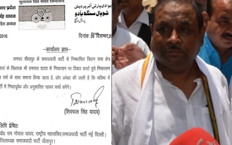rampal yadav re-enters in samajwadi party 
