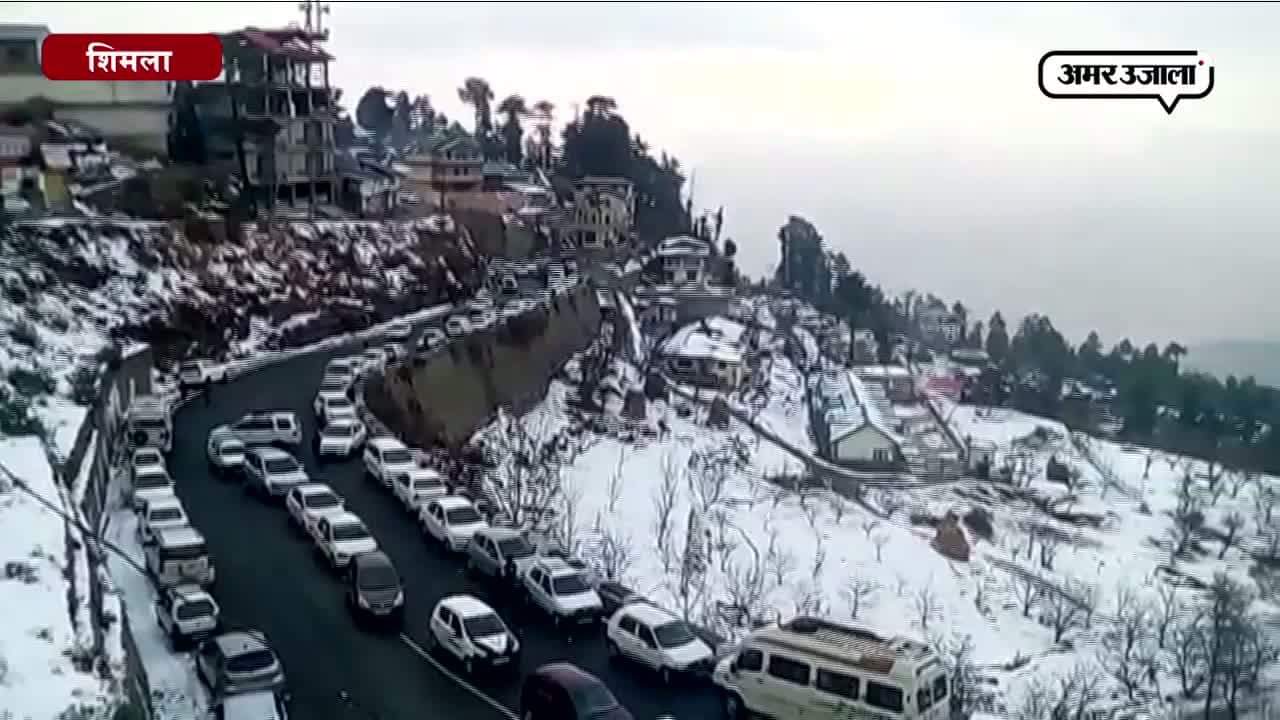 25 साल बाद क्रिसमस पर शिमला ने ओढ़ी बर्फ की चादर