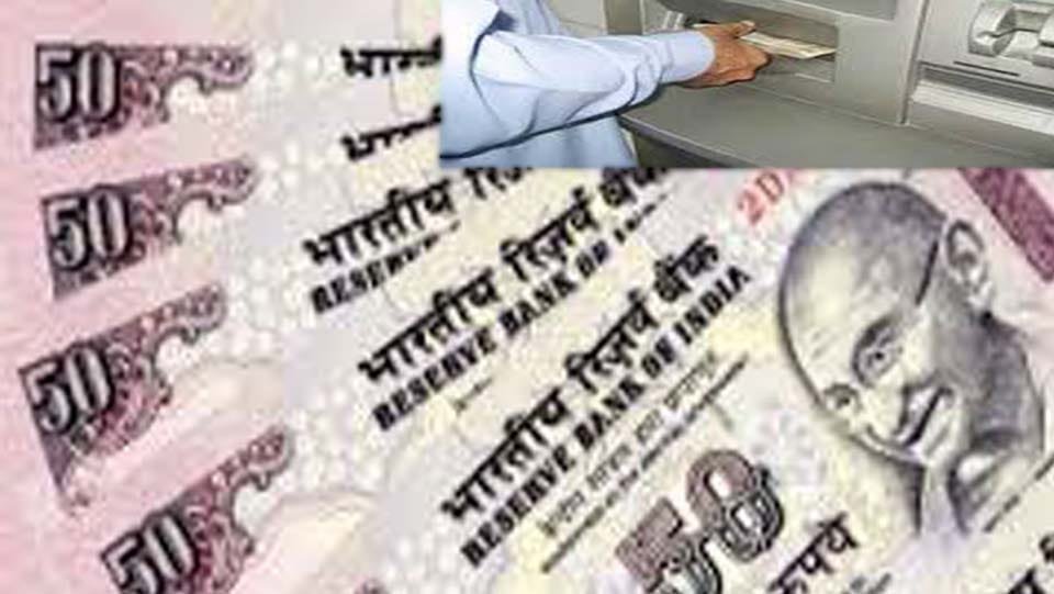 atm machines will be removed from 50-50 rupees note 