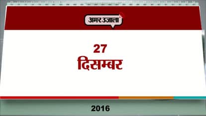 TODAYS AGENDA FOR 27th DECEMBER