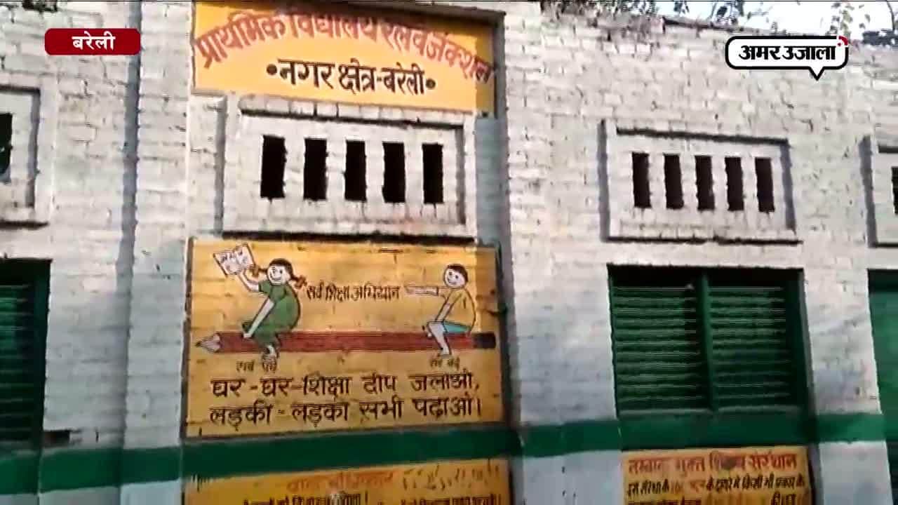 इस स्कूल में बच्चे सिर्फ मिड-डे मील के लिए आते हैं