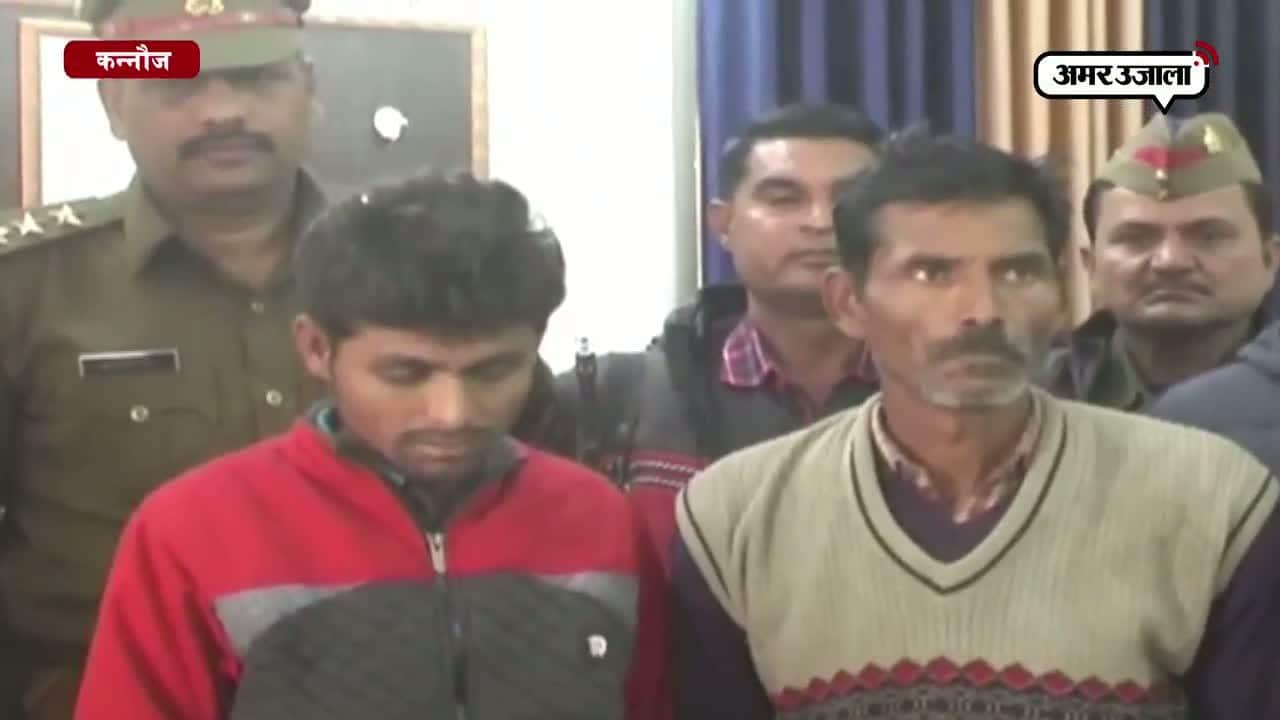 बेटे का था तीन बच्चों की मां से इश्क, नाराज पिता ने कर दिया कत्ल