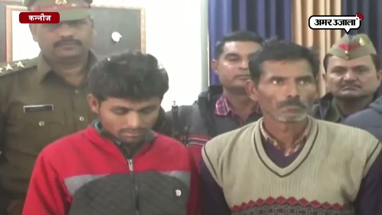 बेटे का था तीन बच्चों की मां से इश्क, नाराज पिता ने कर दिया कत्ल
