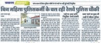 fatehabad, grp, lady police, recuritment, start,   fatehabad,  harayana