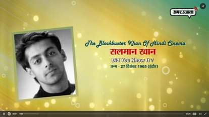 Unknown and Interesting Facts About Salman Khan