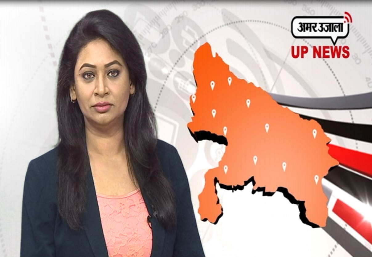UP News