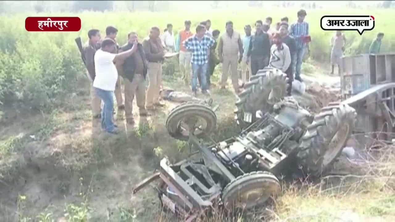 एक्सीडेंट