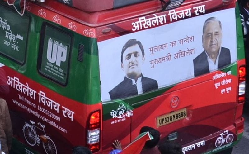 mulayam sandesh yatra in mathura