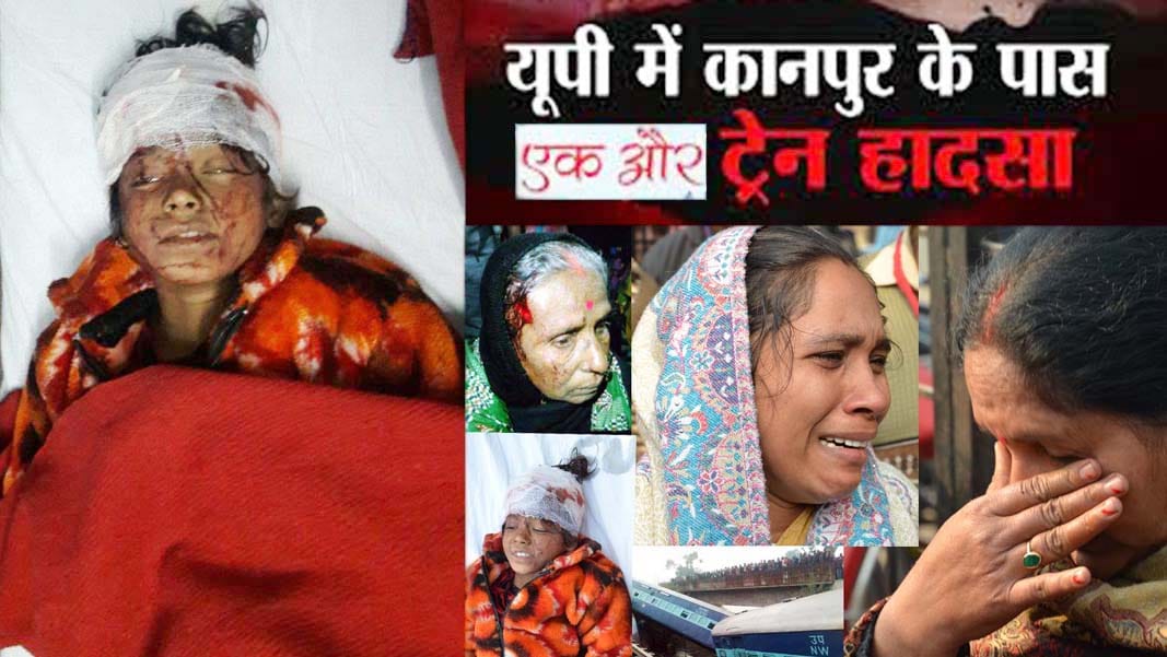 BREAKING NEWS: The second major railway accident occurred in Kanpur These illresponsbility