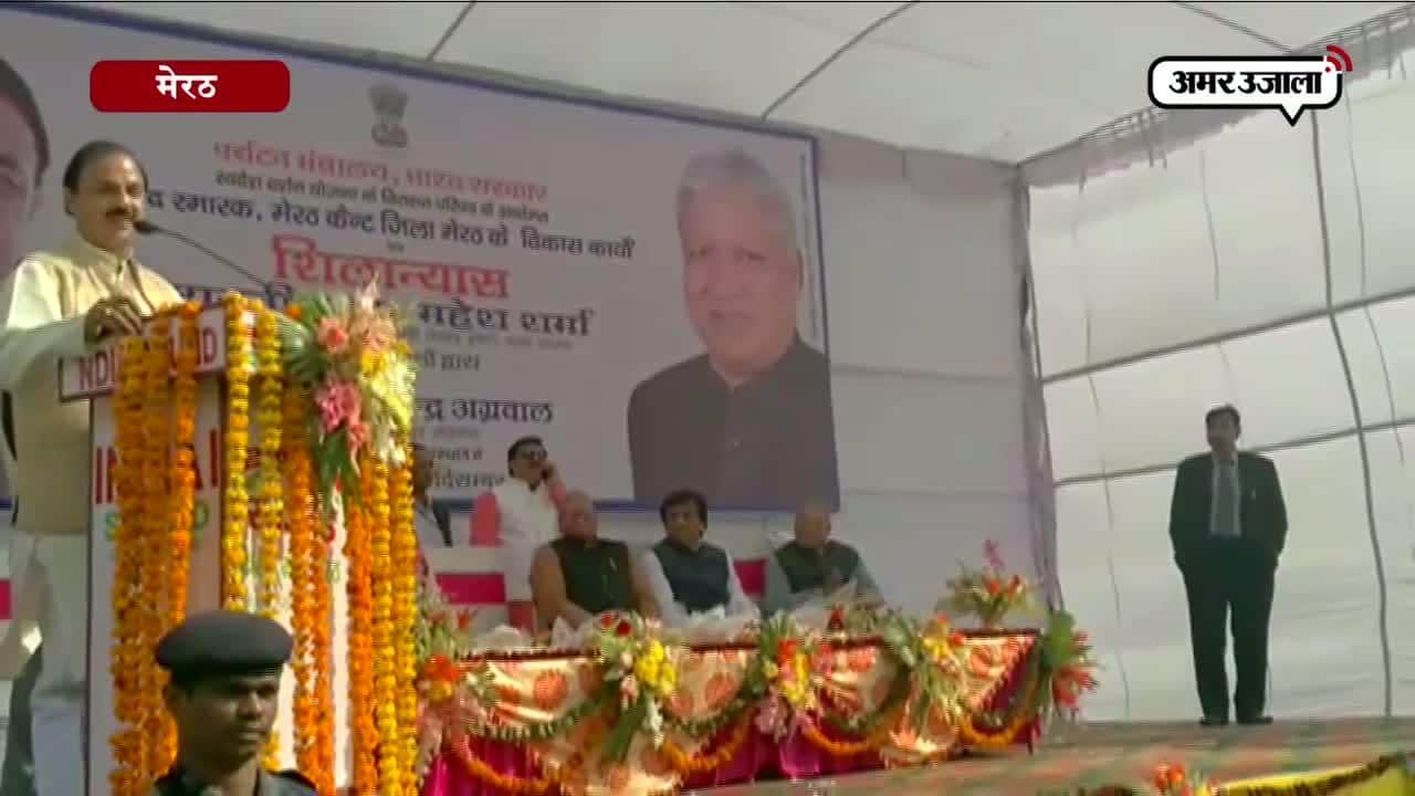 मेरठ को केंद्रीय पर्यटन एवं संस्कृति मंत्री का तोहफा