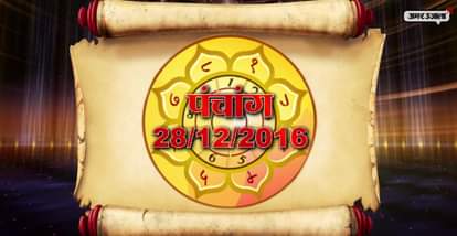 Panchang wednesday 28th December 2016