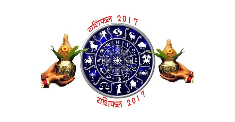 2017 yearly horoscope 