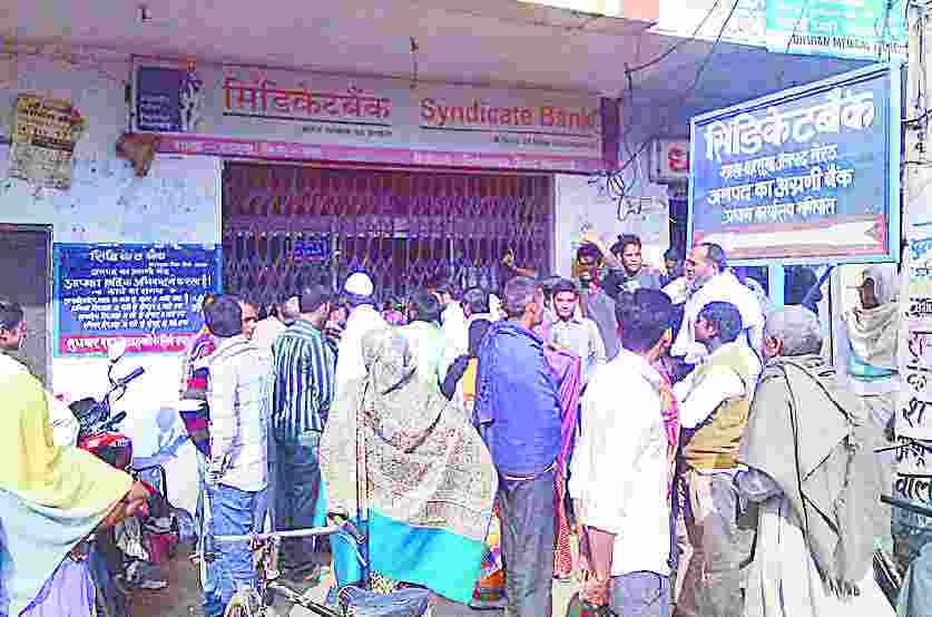 Know, Notbandi in the last 50 days the condition of the city and the villages?