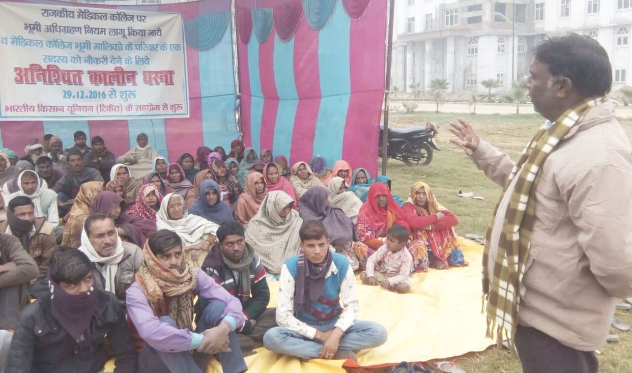 bku demonstration infront of medical college