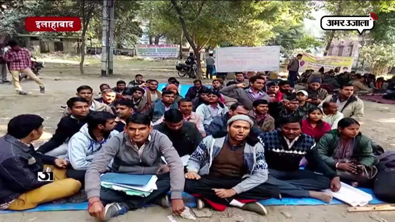 इलाहाबाद में शिक्षकों का प्रदर्शन 