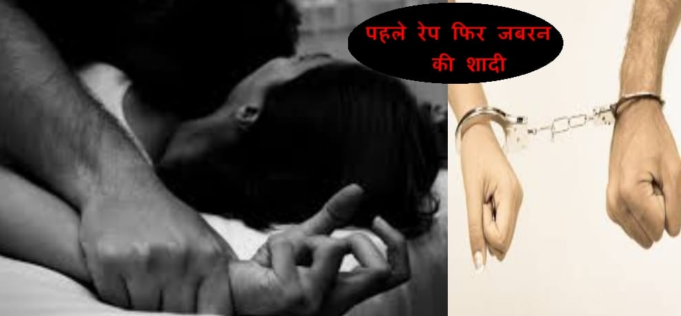  Rape and forced marriages of young woman