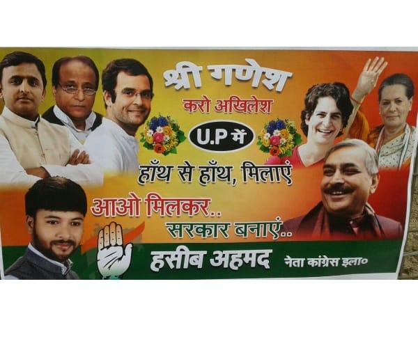 Congress leaders ask for alliance in Uttar Pradesh with SP.