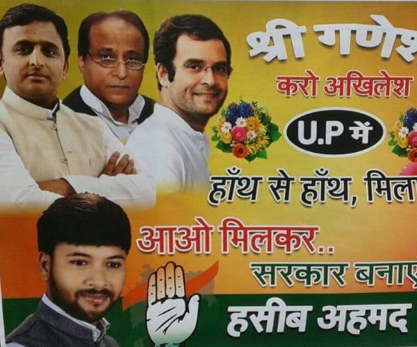 Congress leaders ask for alliance in Uttar Pradesh with SP.
