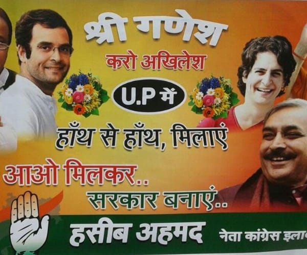 Congress leaders ask for alliance in Uttar Pradesh with SP.