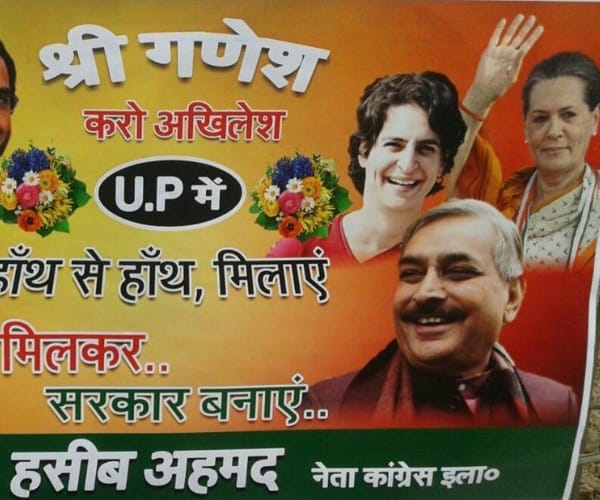 Congress leaders ask for alliance in Uttar Pradesh with SP.