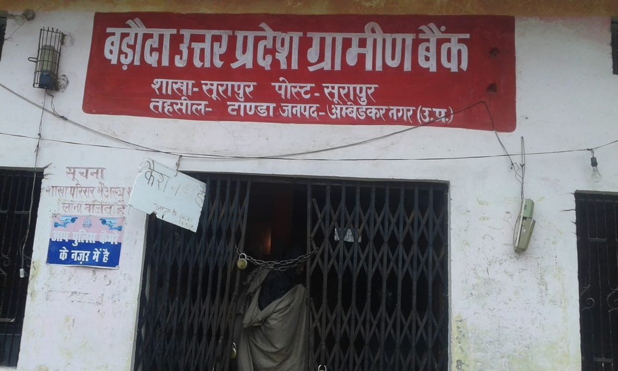three regional rural banks in uttar pradesh will be merged from april 2020