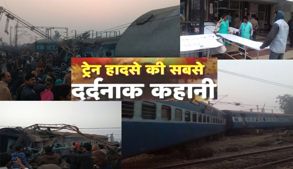 roora train accident indian railways refusal to pay compensation to innocent 