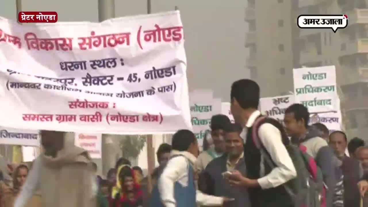 नोएडा विकास प्राधिकरण के खिलाफ किसानों का हल्ला बोल