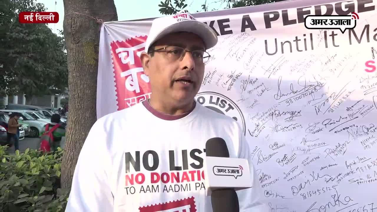 चंदा बना की मुहीम