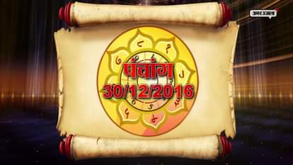 Panchang friday 30th December 2016