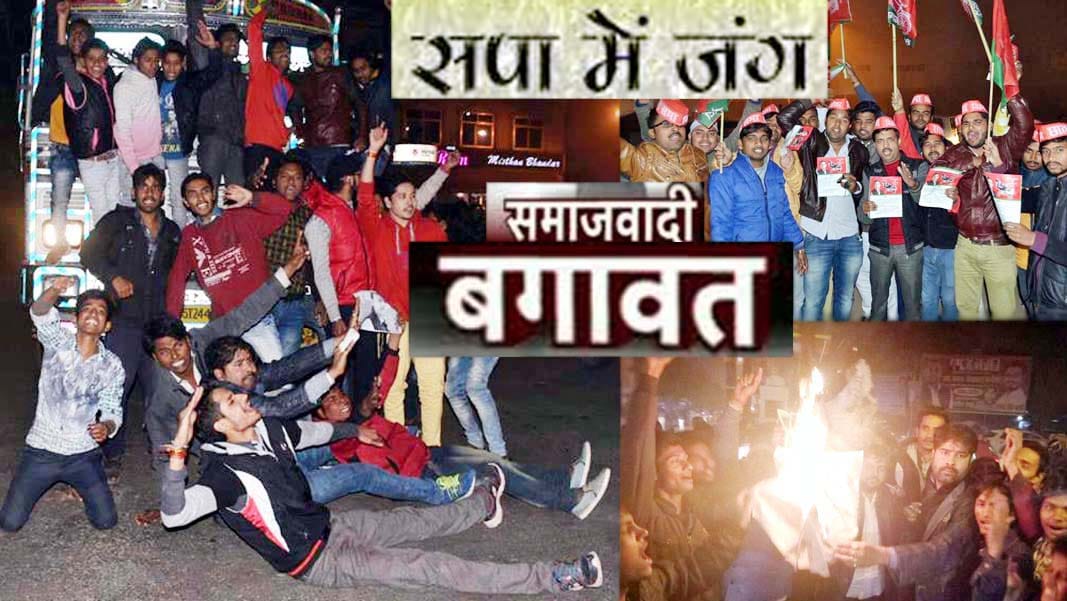 see pictures on samajwadi revolt