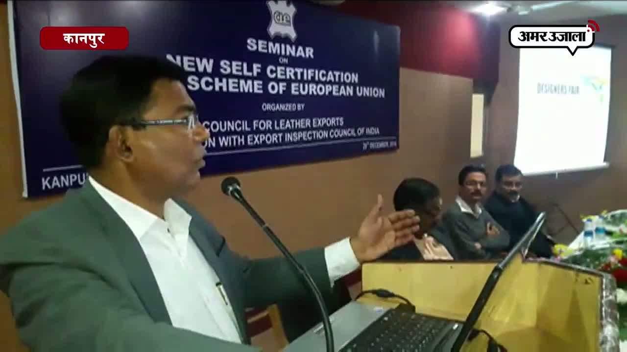 जीएसपी पर सेमिनार