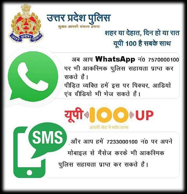 What's app will be your door or SMS ... UP -100