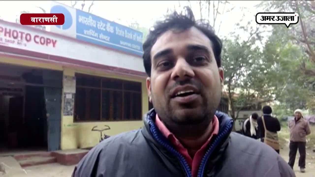 वाराणसी 