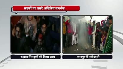 Akhilesh supporters took to the streets in Kanpur and Etawah