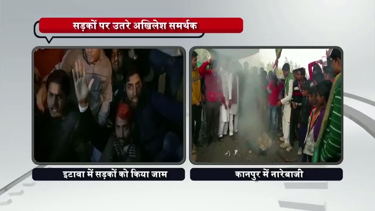 अखिलेश समर्थकों का हंगामा