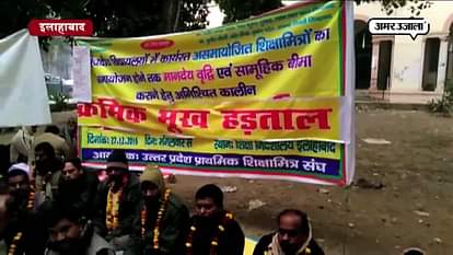 Shiksha mitra Hunger-strike for salary hike in Allahabad 