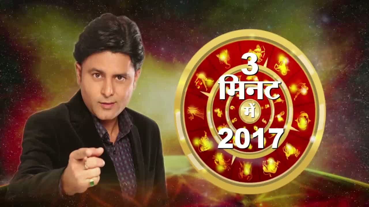 साल 2017